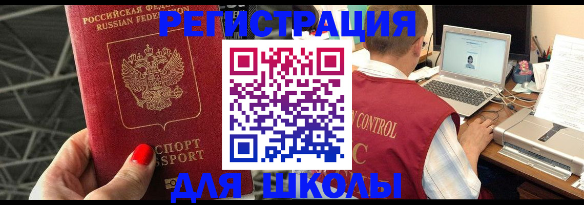 где прописаться в Шатуре