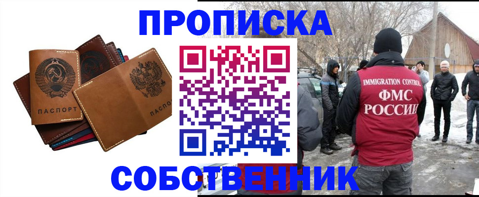 прописка паспорт в Шатуре