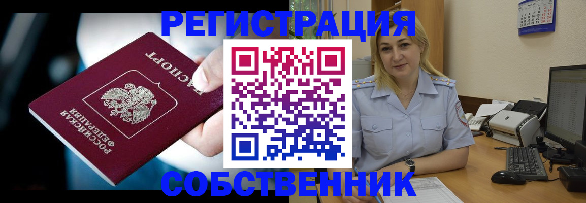 где прописаться в Шатуре