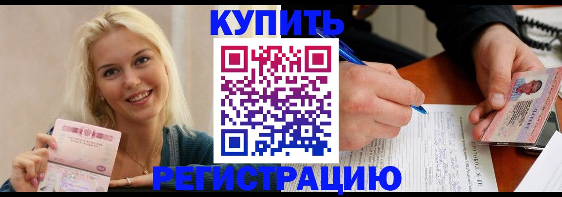 прописка в квартире в Шатуре