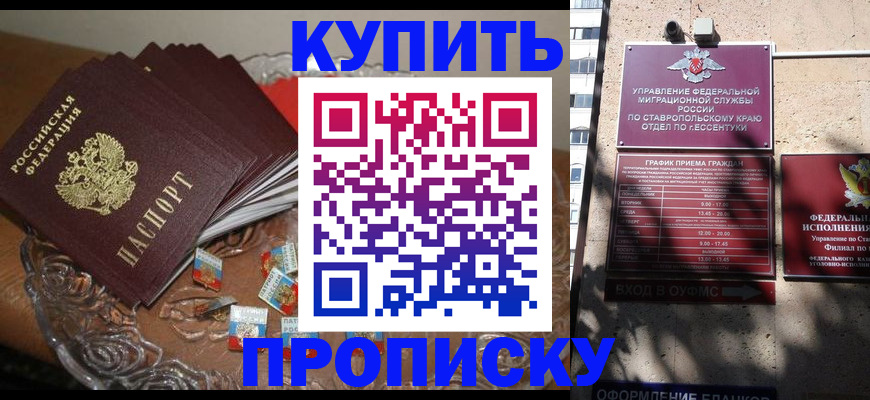 временная регистрация для всех в Шатуре