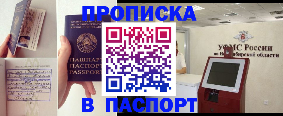 временная регистрация законно в Шатуре