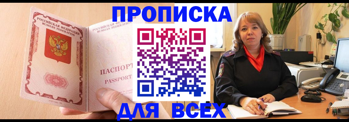 временная регистрация поиск в Шатуре