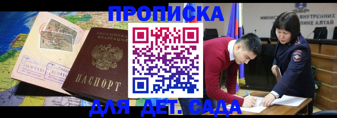 временная регистрация для всех в Шатуре