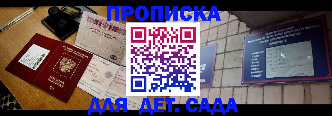 прописка 2025 в Шатуре